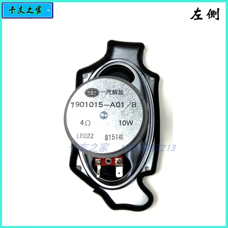 御舵适合解放j6p原厂音响jh6原厂小音响喇叭全频带扬声器7901015-a01