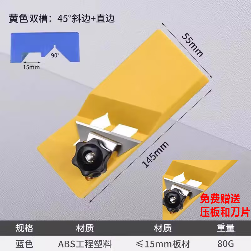 甜苗苗blue ring石膏板倒角器 石膏板v型倒角器45度修边大斜角八字缝