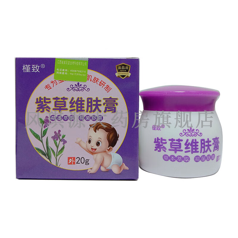 2贈15贈4槿致紫草维肤膏 20g/盒 外用 1盒装