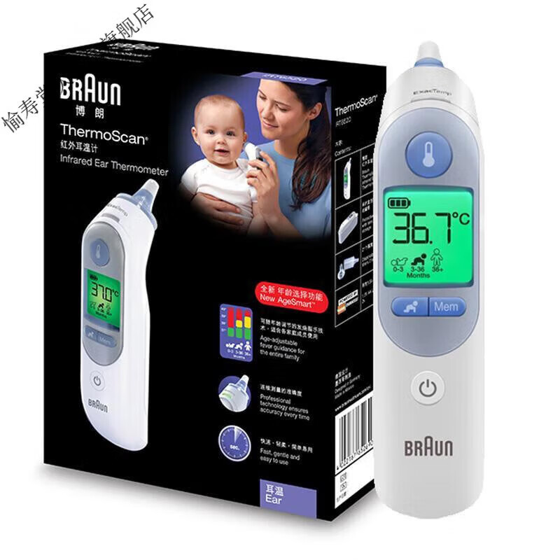 博朗体温计家婴儿耳温枪电子温度计6520儿童手持式测温抢 [快速精准测温]IRT6520