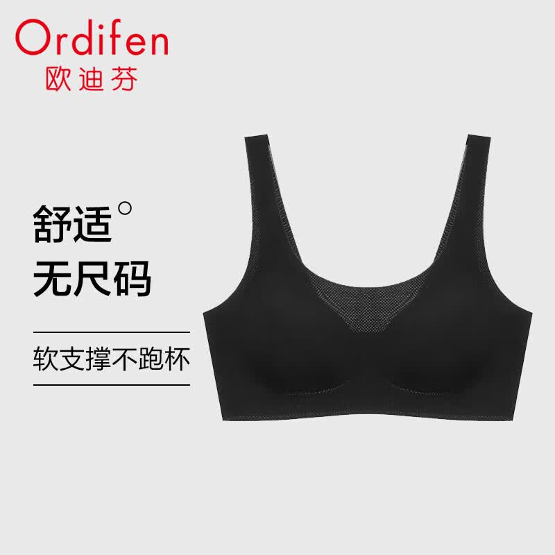 欧迪芬明星款无尺码内衣女无痕无钢圈文胸背心式可睡眠XB3521怎么样,好用不?