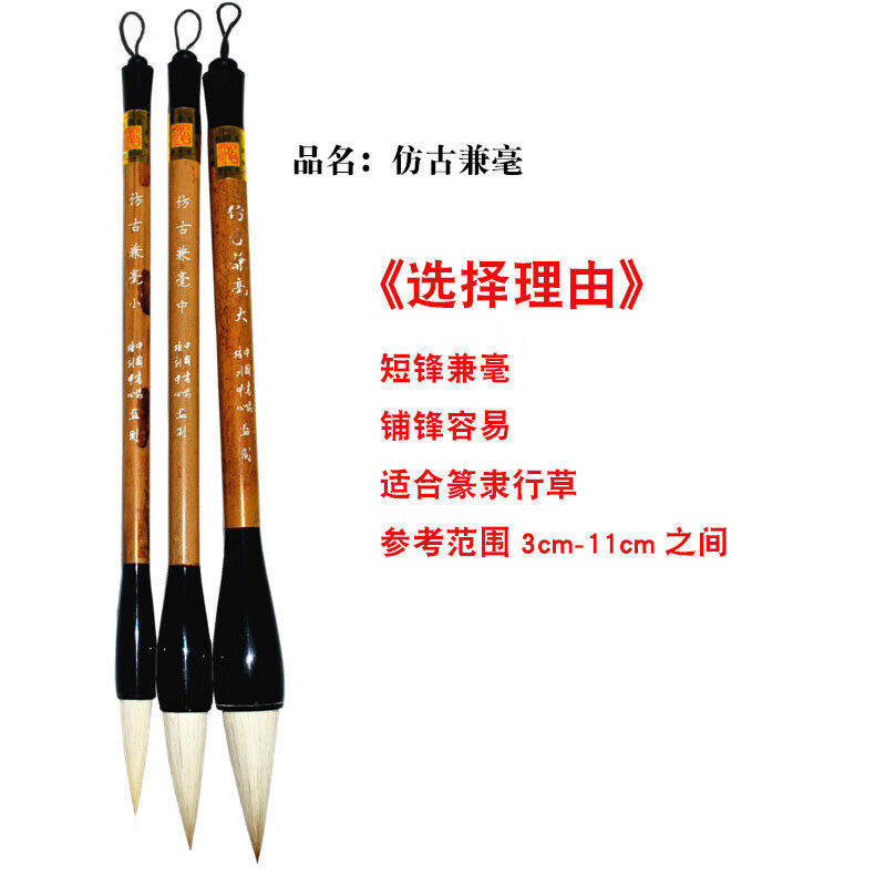 毛笔山水花鸟怡弘笔庄仿古兼毫小中大号类型像仿唐笔提斗 联笔 仿古