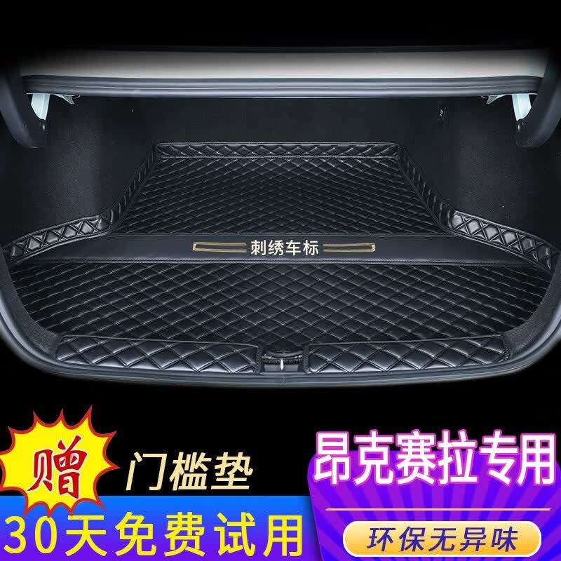 端目昂克赛拉后备箱垫 专用于23款 22 21 马自达3昂克赛拉尾箱垫全包 单片垫-黑色黑线 14-19款三厢昂克赛拉后备箱垫怎么看?