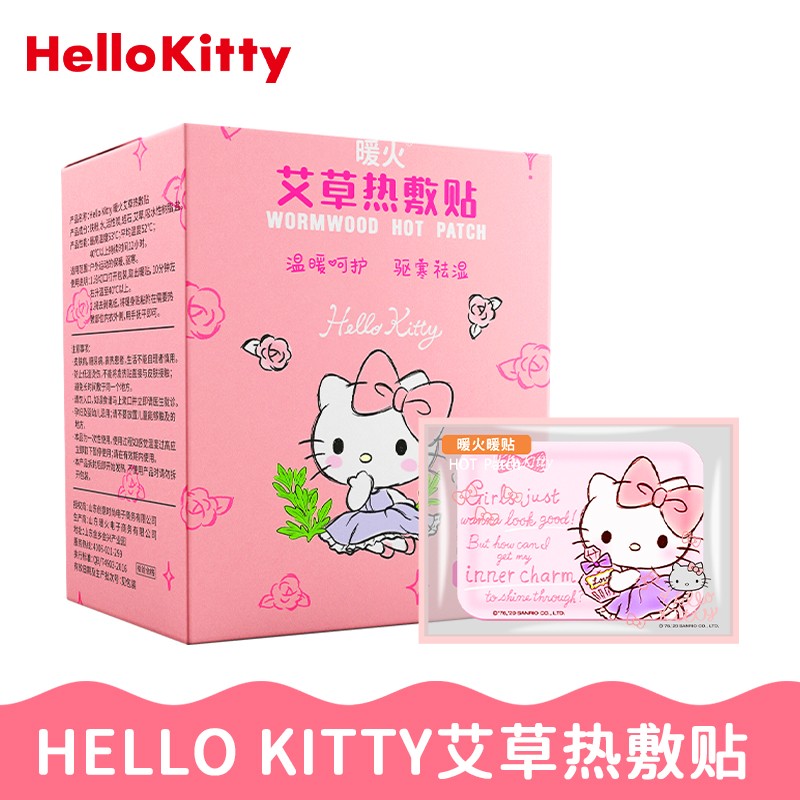 暖火暖火艾草热贴姨妈暖宫寒贴腹部热力贴暖腿膝盖暖腰热宝发热暖贴