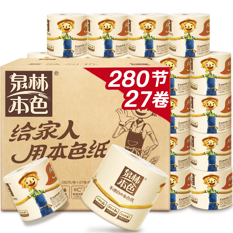 泉林本色卷纸价格走势及口碑推荐|查看卷纸价格走势用什么App
