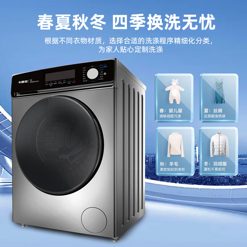 卡雷亚德国智能3D蒸汽洗空气洗16KG滚筒式15‘超快洗96°C|高温洗桶自洁变频预约内衣羽绒洗烘套装洗衣机 16KG白96°C高温洗|15分超快洗|高温桶自洁