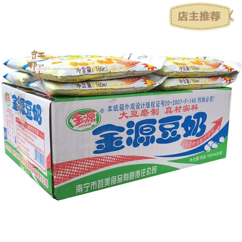呈酷广西南宁老牌金源豆奶饮料袋装整箱儿时记忆早餐植物蛋白熟悉味道
