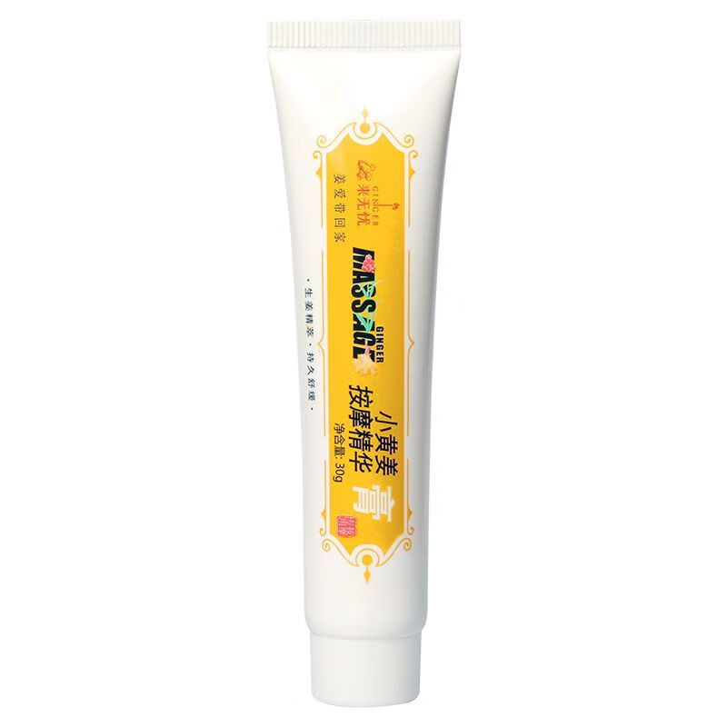云南罗平小黄姜身体按摩原始点姜油推拿精华发热乳膏30克 30g