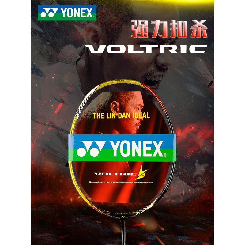 voltric ld-force 水晶红 vtldf vtld-fch vt-ldf 老豆腐 红豆腐 羽毛