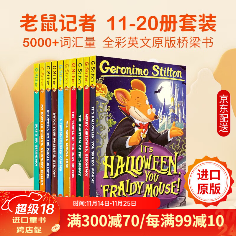 老鼠记者 全彩插图 11-20 10册Geronimo Stilton 进口英文原版绘本7-10岁# 京东折扣/优惠券