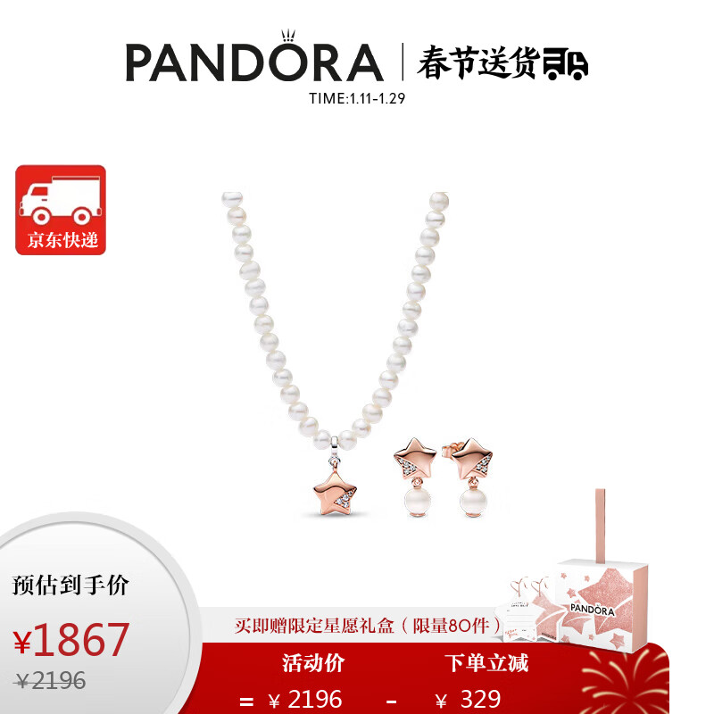 项链价格变动曲线|项链价格历史