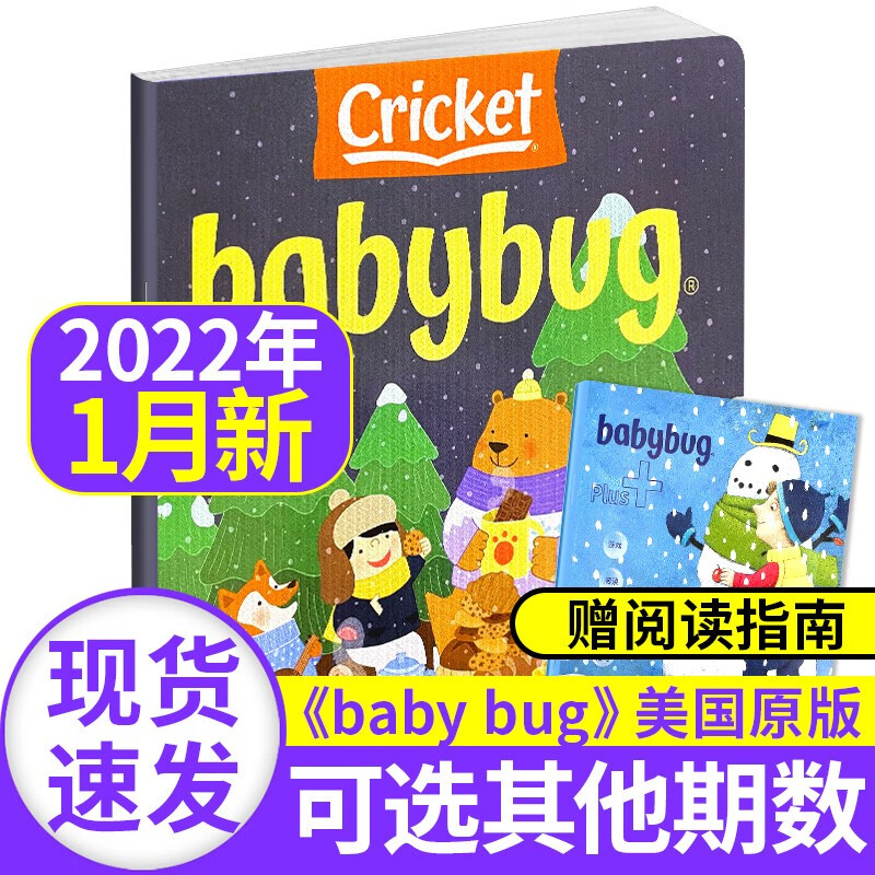 babybug虫宝宝杂志2022/2021年【单本多期可选】蟋蟀童书系列儿童英文杂志0-3-7岁儿童早教期刊 2022年1月【赠阅读指南】