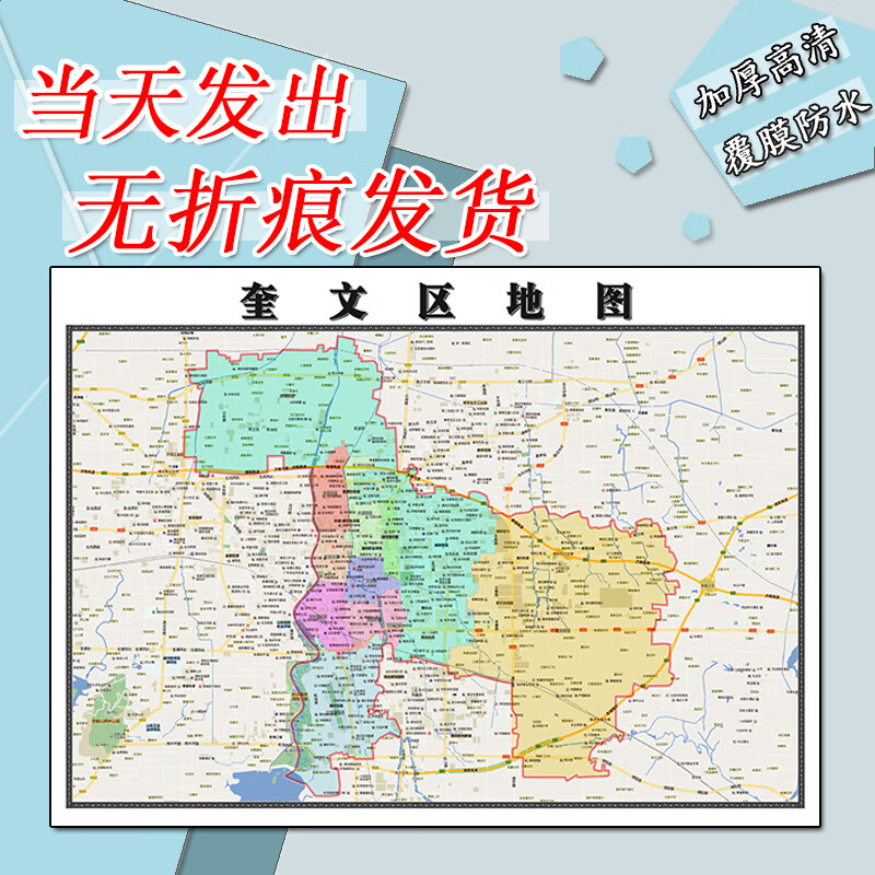 奎文区地图1.1m山东省潍坊市行政交通区域划分高清贴图现货新款