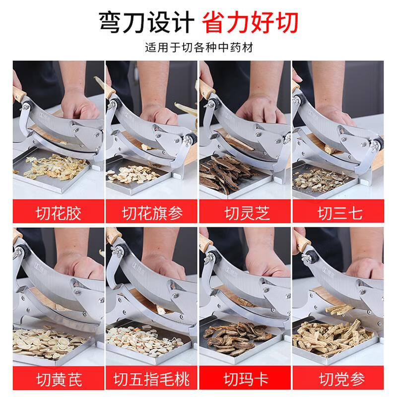 中药材切片机家用切药材铡刀小型切药刀切人参切桑黄切灵芝刀 深灰色