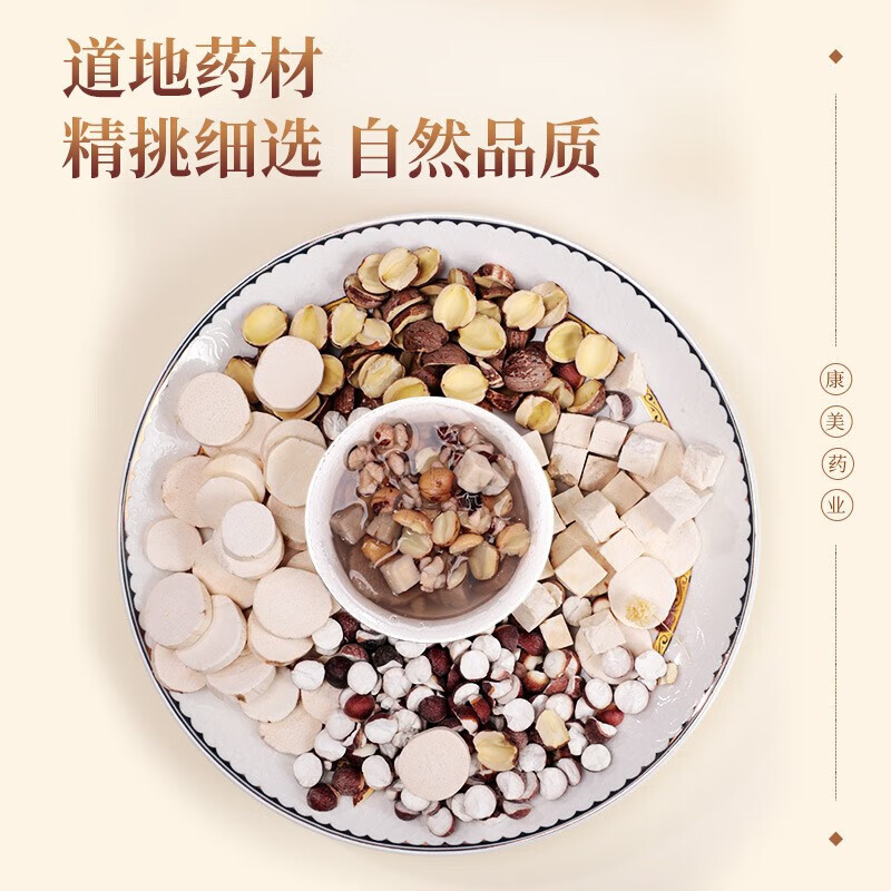 康美四神汤60g/剂 汤方康美中药四神汤儿童四神汤家常养生汤 四神汤莲子茯苓山药芡实煲汤大药房儿童汤 四神汤组合*10副/共600克