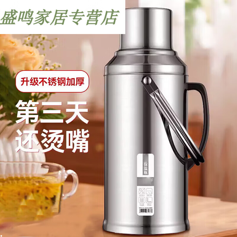 梦黛侠不锈钢热水瓶暖壶学生用宿舍开水瓶保温壶家用水壶开水瓶本