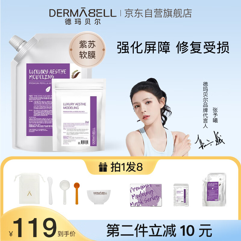 京东查询面膜历史价格|面膜价格走势图