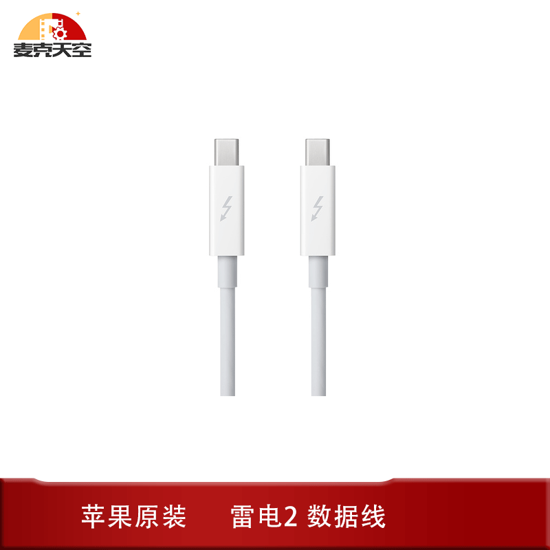 landers 原装雷电2网线