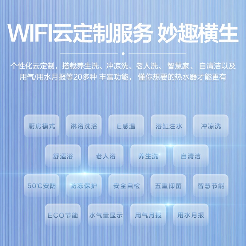 海尔（Haier）16升双增压双循环零冷水燃气热水器天然气WIFI智控家用节能大水量 JSQ30-16JX3(12T)U1以旧换新