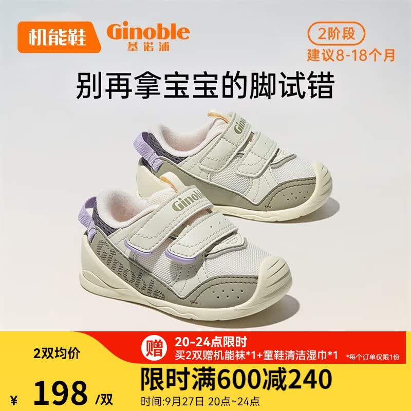 基诺浦（ginoble）学步鞋8-18个月宝宝机能鞋春秋款上新软底婴儿鞋GB2153 TXGB2020 象牙白/桉树绿/灰色 120mm_内长13/脚长11.6-12.4cm怎么看?