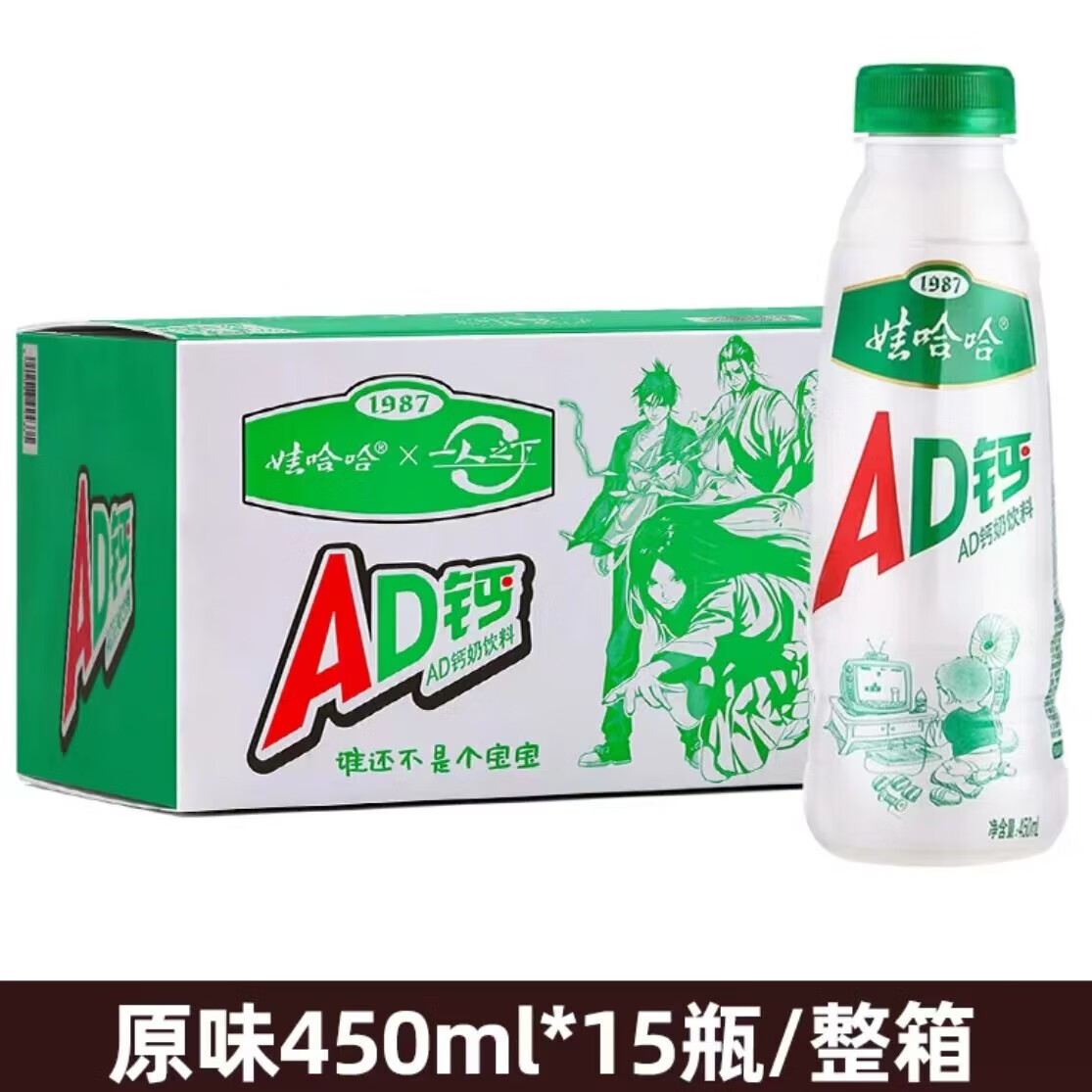 娃哈哈ad钙奶450ml大瓶装童年儿时回忆饮品整箱饮料餐饮聚餐饮用 450