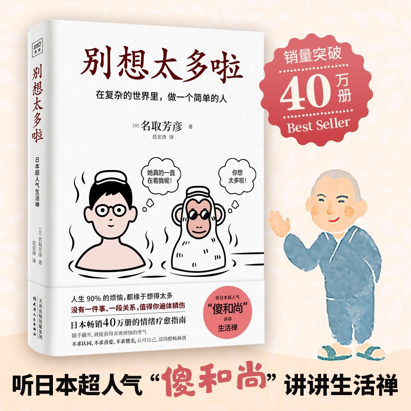 京东图书文具 2021-04-06 - 第24张  | 最新购物优惠券