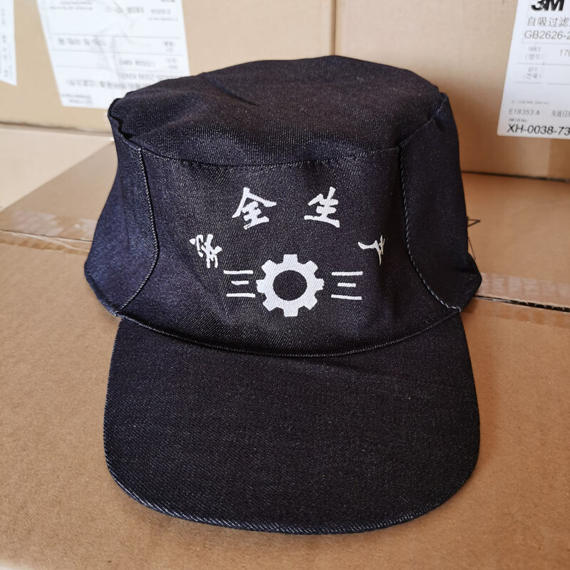 鸭舌帽多色防尘车间工人头部防护安全生产帽 牛仔布帽(安全生产1件)