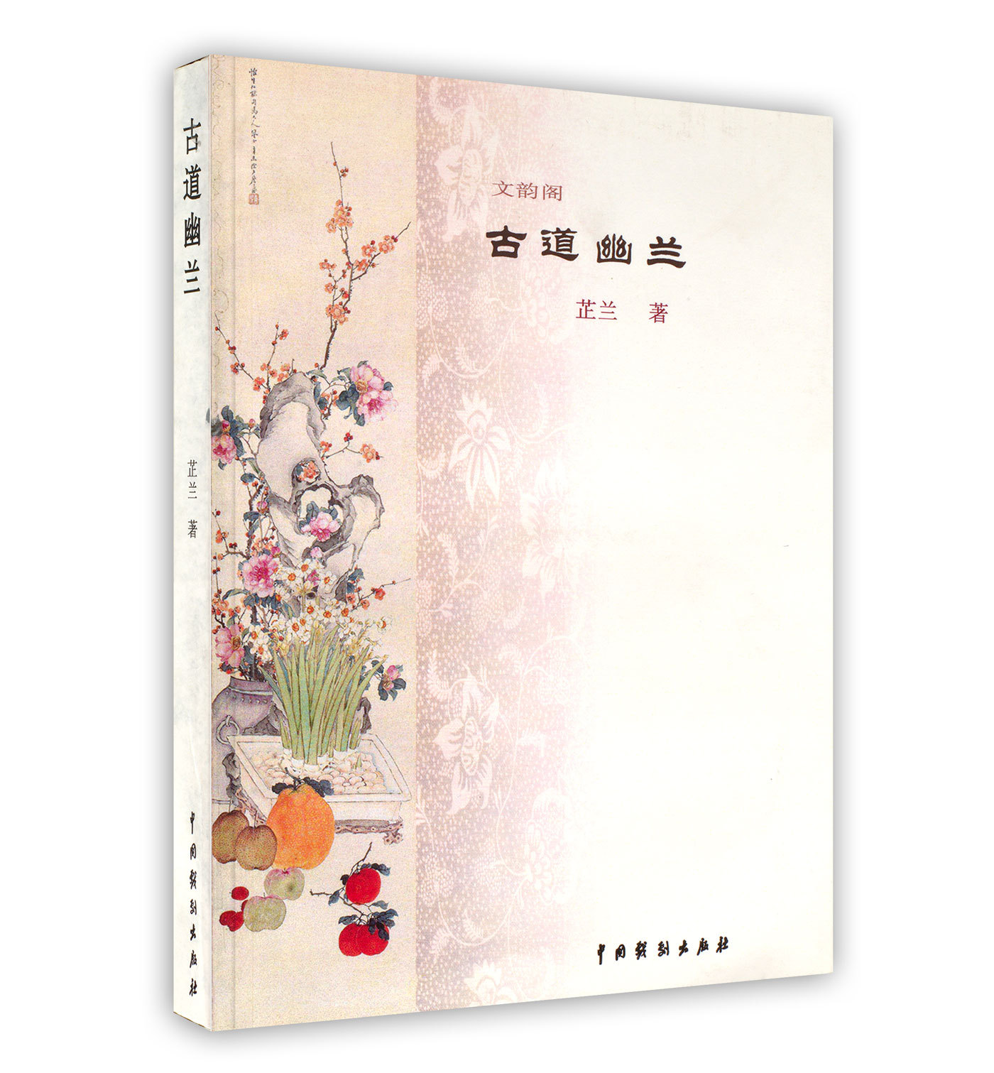 古道幽兰 芷兰 【放心选购】