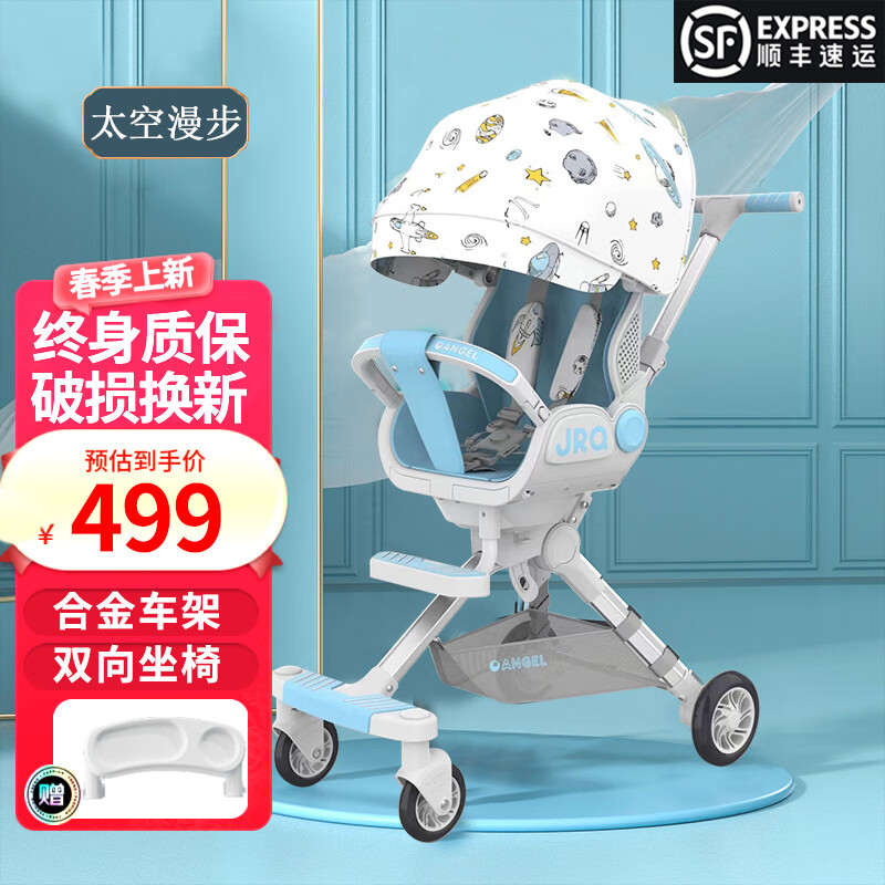 婴儿推车历史价格查询|婴儿推车价格走势图