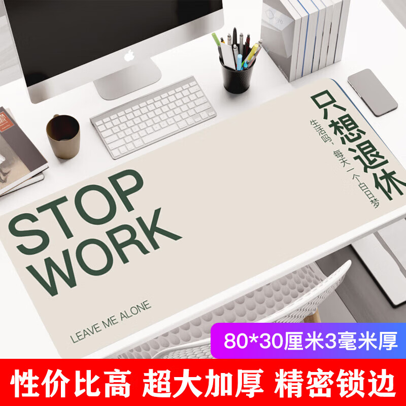 *3超大加厚办公游戏鼠标垫 创意简约文字 精密锁边   p102 只想退休