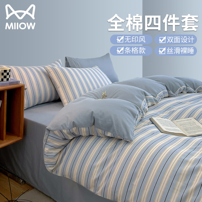 可以查询四件套历史价格的网站|四件套价格历史