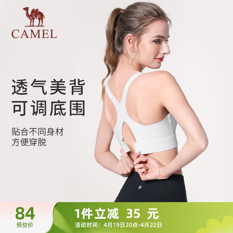 骆驼（CAMEL）瑜伽内衣女跑步健身美背运动文胸 Y0S1WLG603 白色 M