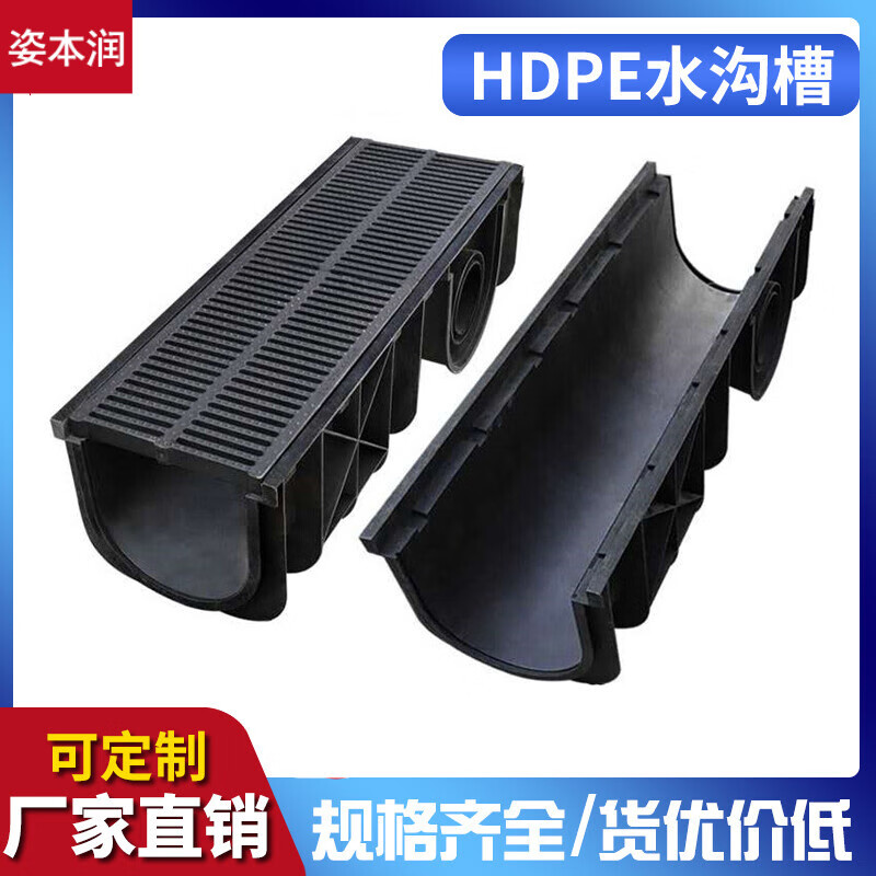 耐旅盾hdpe成品线性排水沟不锈钢缝隙式盖板u型槽pe沟槽排水沟塑料