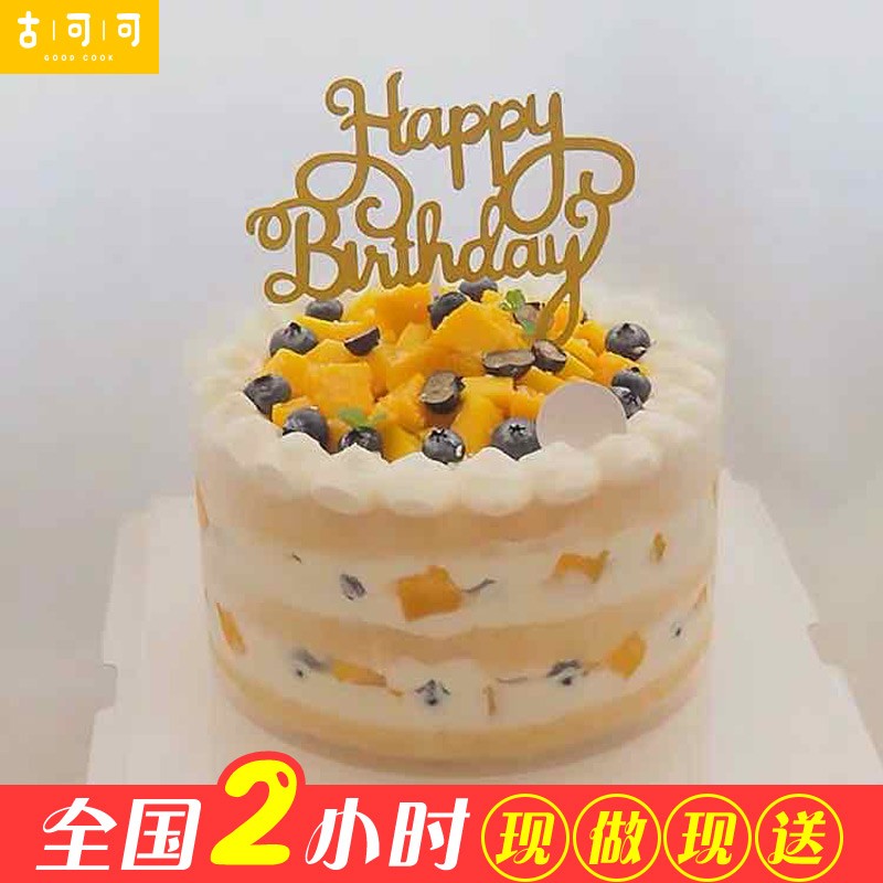 网红ins风森系生日蛋糕水果男女士小清新芒果草莓蛋糕同城配送当日