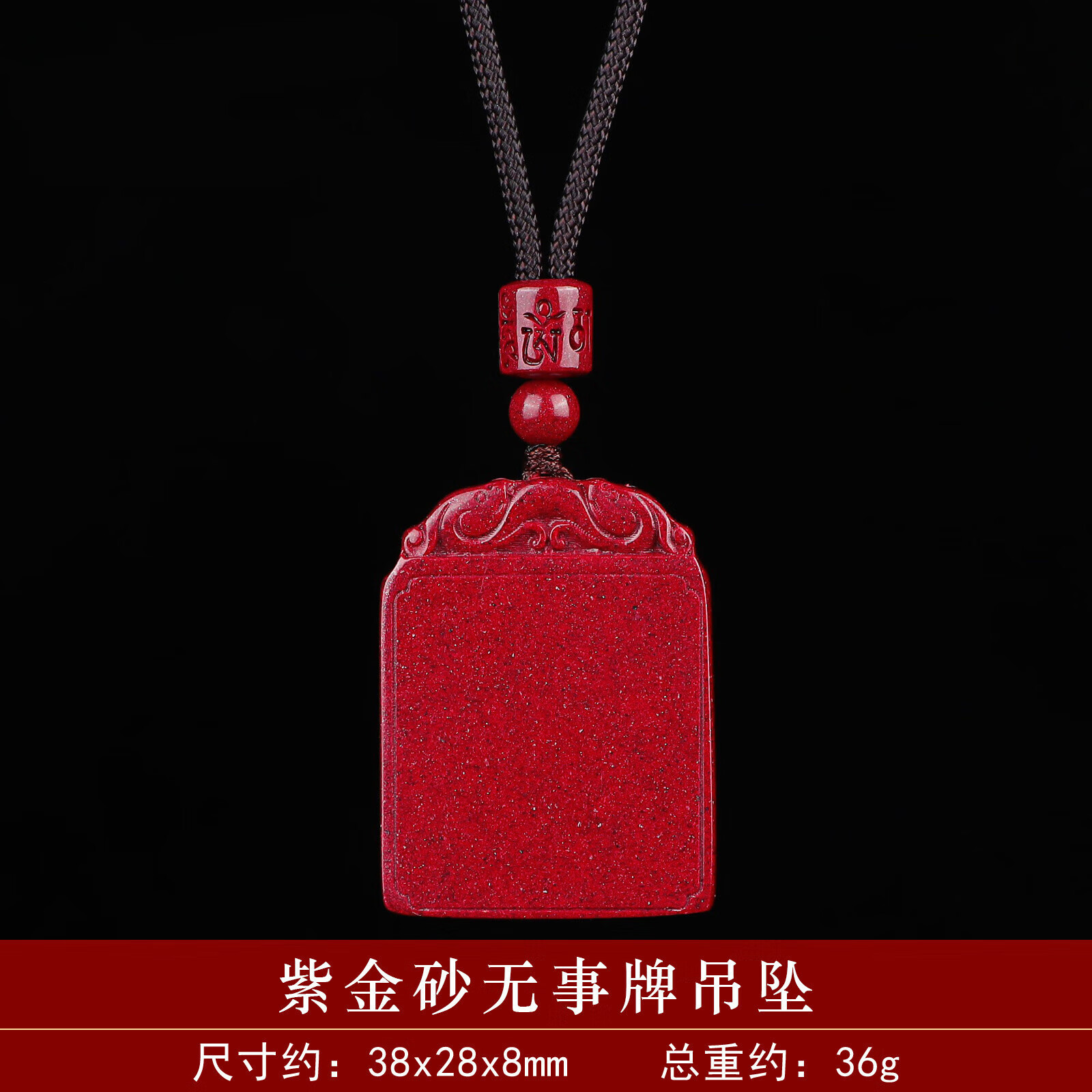 普通绳【无事牌】款式一