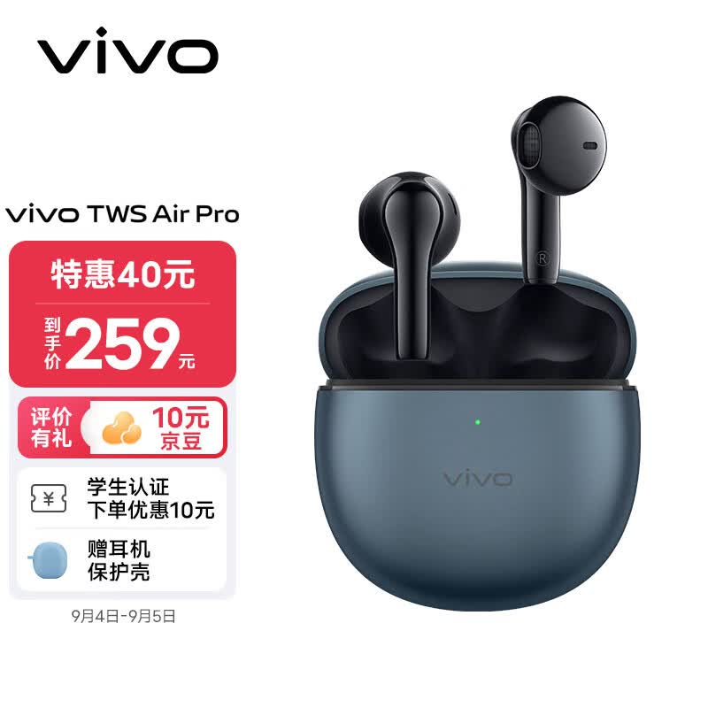 vivo TWS Air Pro 真无线蓝牙耳机 原石蓝  更沉浸 更好听 半入耳主动降噪 3D环绕低音 30h超长续航使用感如何?
