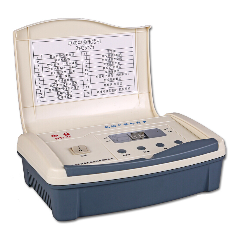 御健电脑中频治疗仪家用理疗仪改善血液循环脉冲按摩器多功能电疗仪 MTZ-M