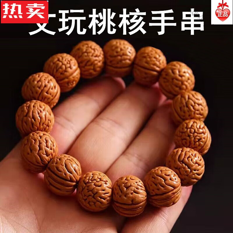 snqp文玩桃核手串野生山桃核手串原籽矮桩中桩密纹脑纹桃核手把件男女