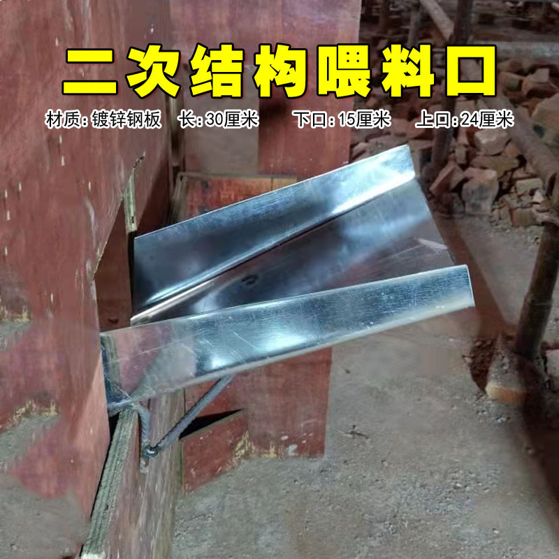 惠利得二次结构灌料口工地混凝土打浆专用一体料斗漏斗建筑灰斗镀锌