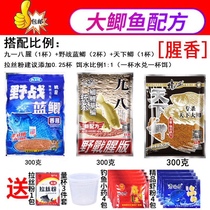 套餐918野战蓝鲫速攻2号夏季野钓鲫鱼套装 4,【大鲫鱼套餐】配10礼包
