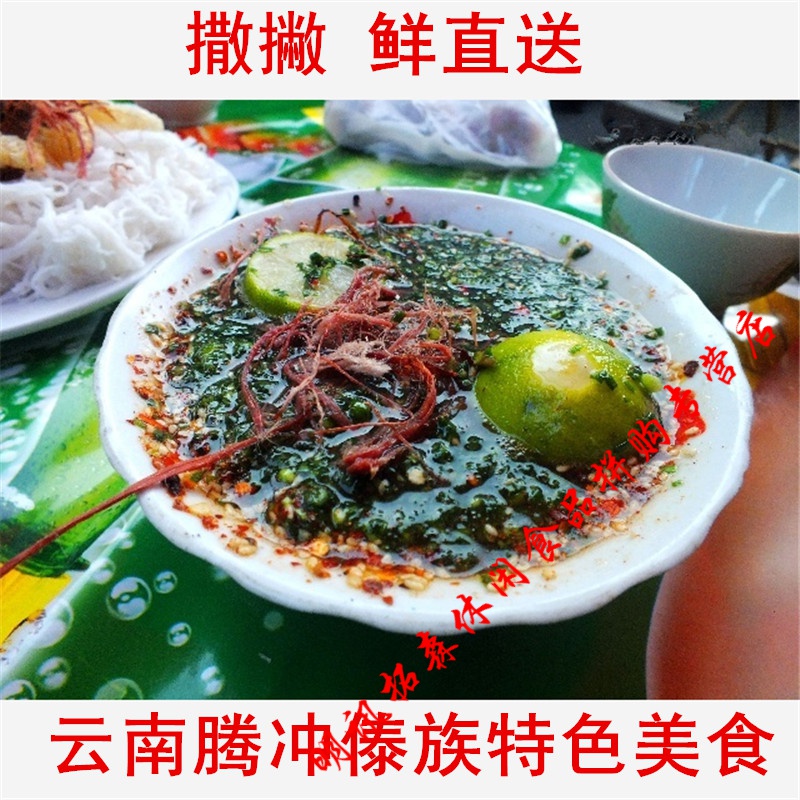 撒撇德宏米线腾冲版纳傣味柠檬云南特产空运米线
