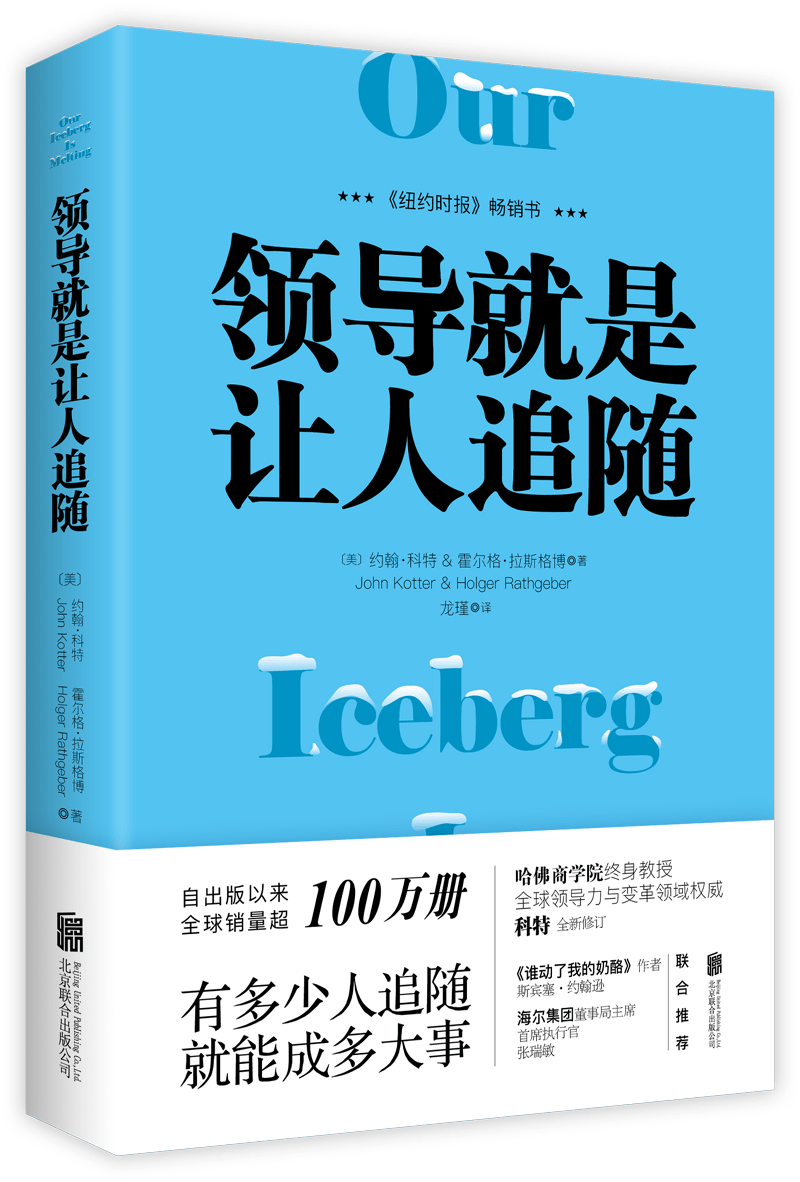 包邮：就是让人追随 管理 学 图书