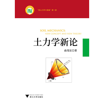 【正版】中医体质养生学 9787117285469