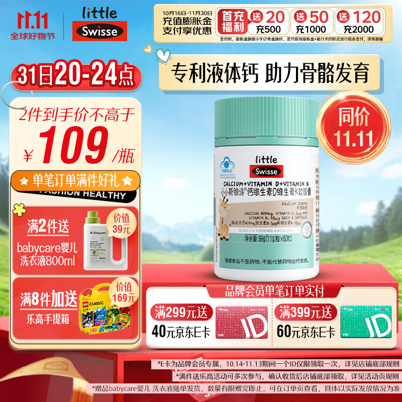 Swisse˹άʫ ��ά����D3ά����K2����60�� Һ��������ƶ�ͯ�����겹��