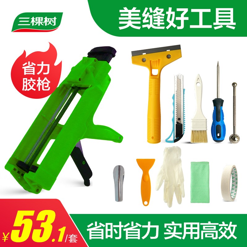 三棵树美缝施工工具套装瓷砖美缝剂双管助力胶枪清缝工具菱形清缝锥金属阴阳角压缝铲刀美工刀压缝球毛刷子 美缝胶枪+工具包