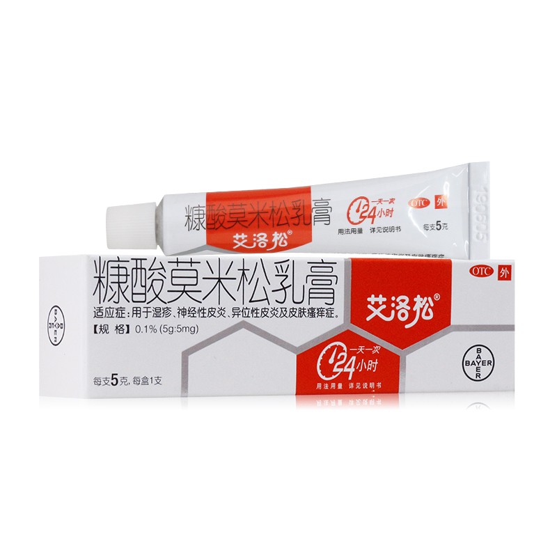 艾洛松 糠酸莫米松乳膏5g 湿疹神经性皮炎皮肤瘙痒