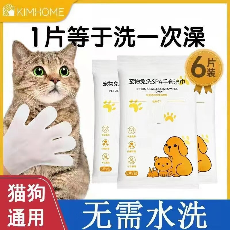 宝路 宠物免洗手套猫咪洗澡宠物湿巾狗狗清洁手套2包装 2包装