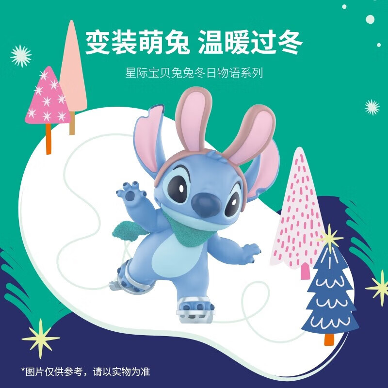 rosaceae星际宝贝兔兔子玩具冬日物语盲盒手办桌面玩具摆件生日礼