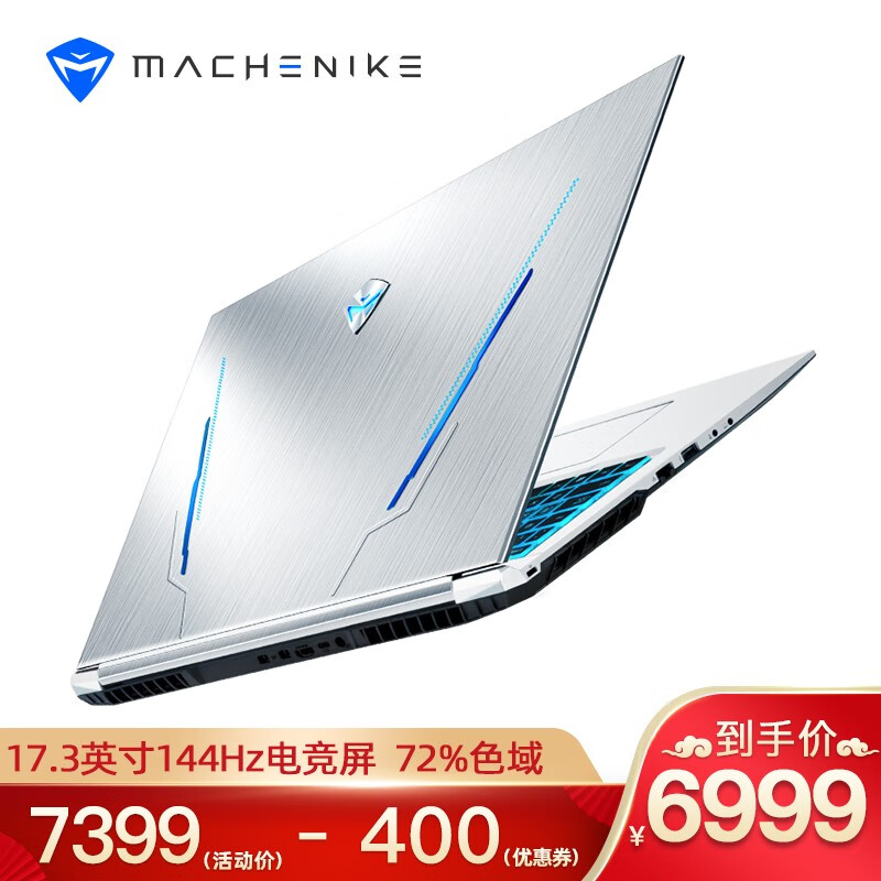 机械师F117 17.3英寸144Hz全面屏游戏本十代i7/GTX1650Ti独显游戏笔记本电脑 荣耀版8G/512G PCIE高速固态