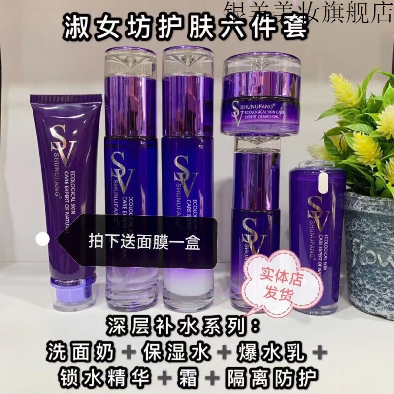 qwy素颜淑女坊sv官方护肤品深层补水保湿水爆水乳窈窕弹力精华 深层